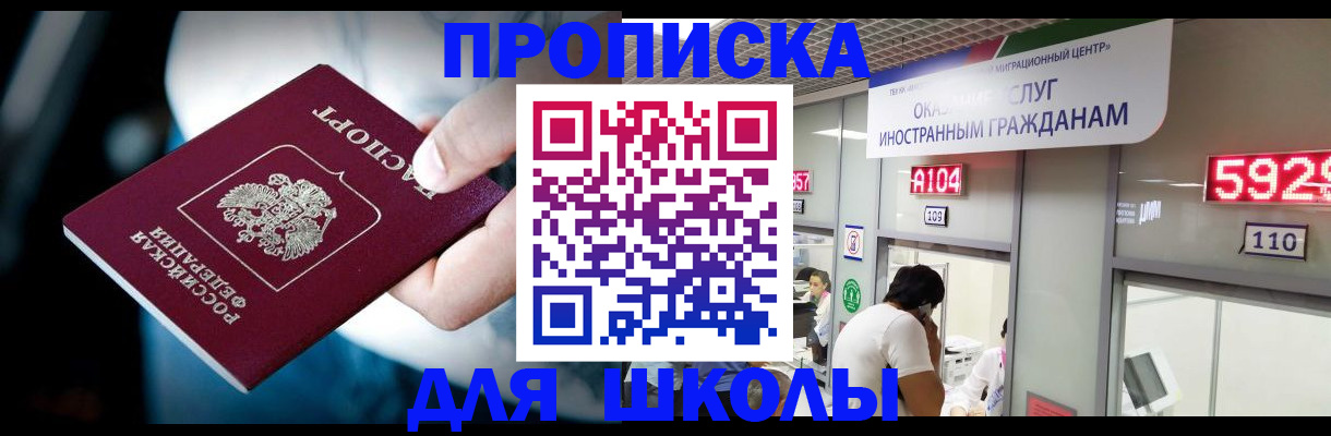 временная регистрация гарантия в Советском