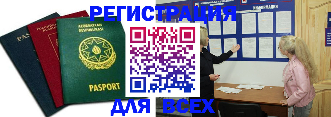 регистрация для дет. сада в Советском