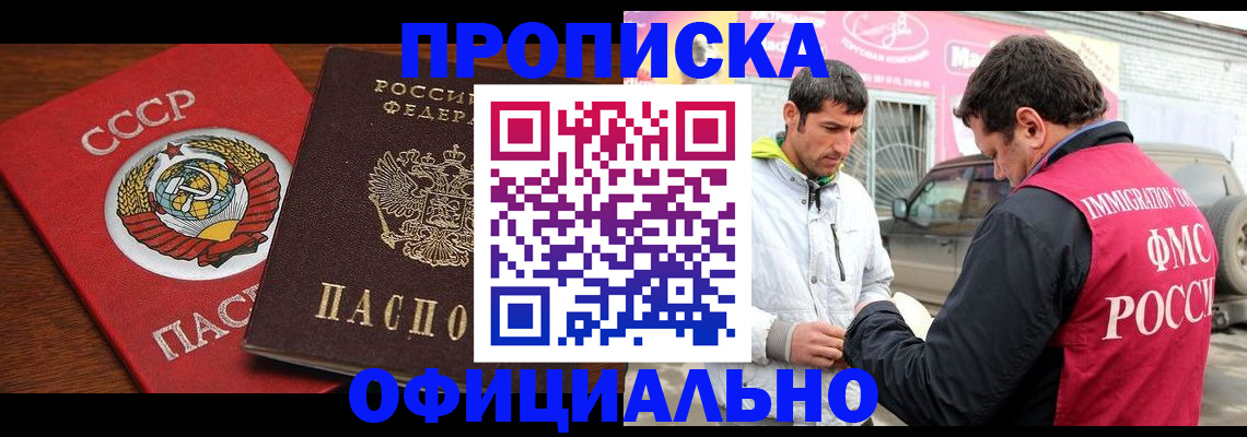 временная регистрация госуслуги в Советском