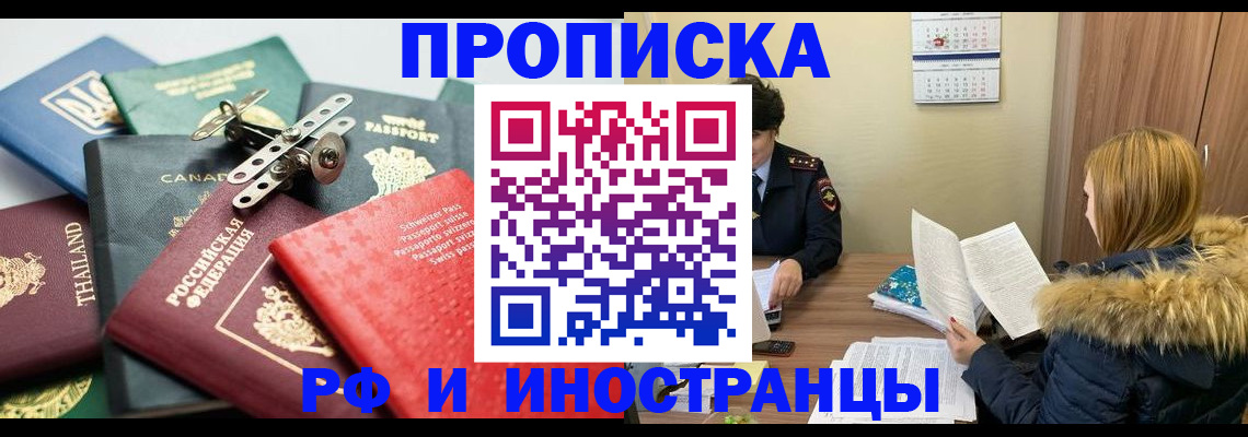 временная регистрация в квартире в Советском